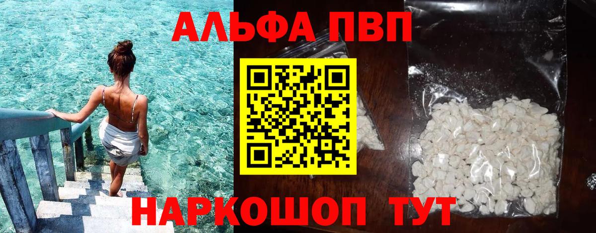 A-PVP крисы CK Тверь