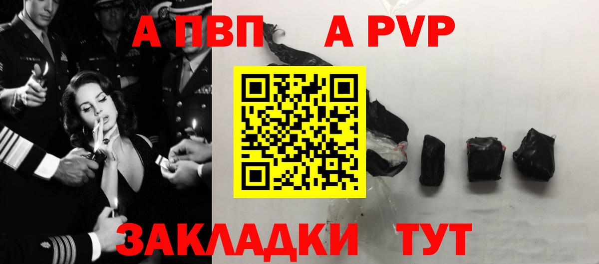 купить  сайты  Вход с VPN  A-PVP Соль  Alpha-PVP  Тверь  Alpha PVP СК 