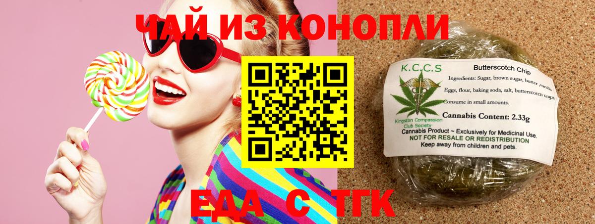 Тверь  Canna-Cookies конопля  Вход с VPN 