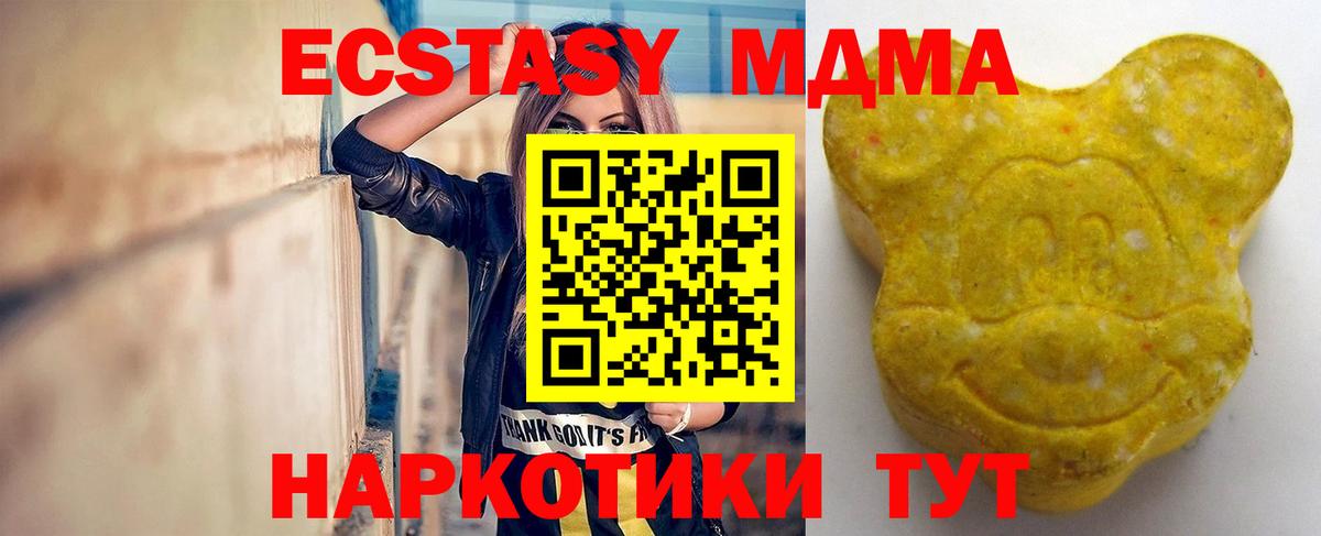 Экстази  блэк спрут онион  ЭКСТАЗИ VHQ  Тверь  ЭКСТАЗИ VHQ  Вход с VPN 