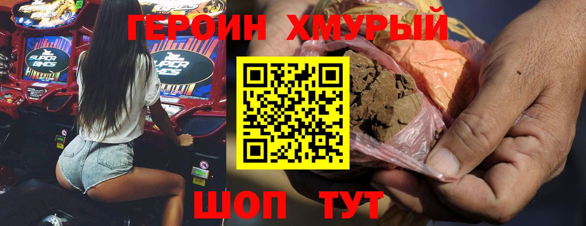Героин Афган Тверь