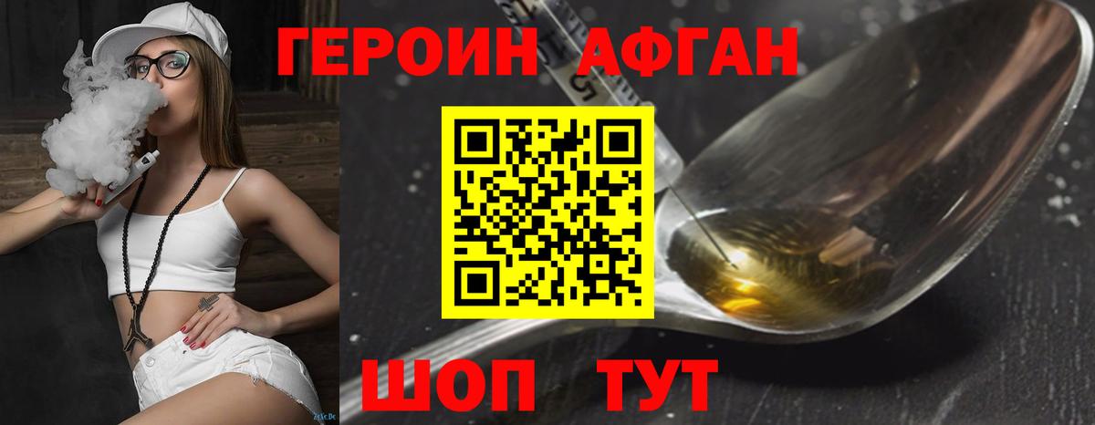 Тверь  ГЕРОИН герыч  ГЕРОИН  Вход с VPN 
