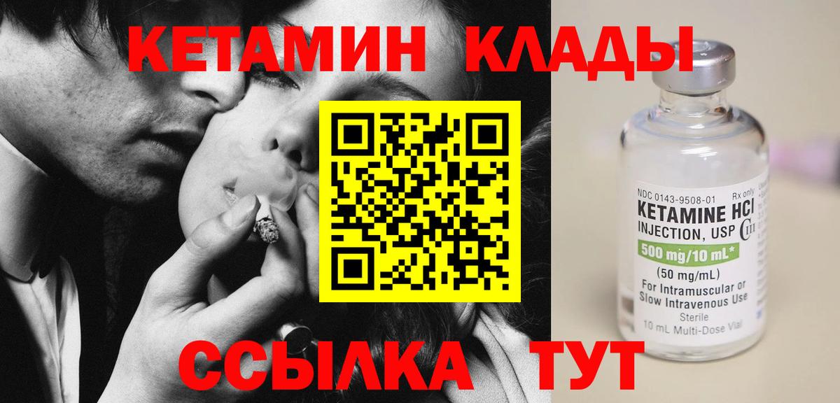 Тверь  Кетамин ketamine  Вход с VPN 