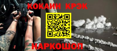 соль ск Обнинск
