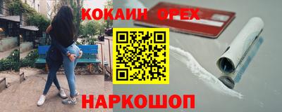 соль ск Обнинск