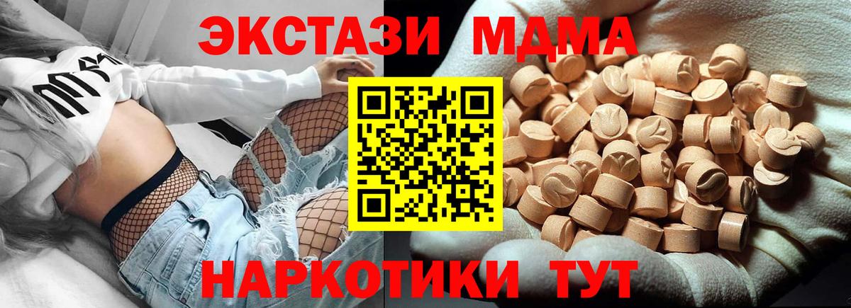 МДМА Molly Тверь