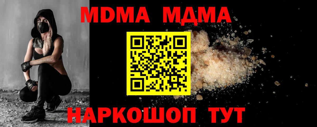 MDMA молли  Вход с VPN  MDMA  Тверь  МДМА Molly 