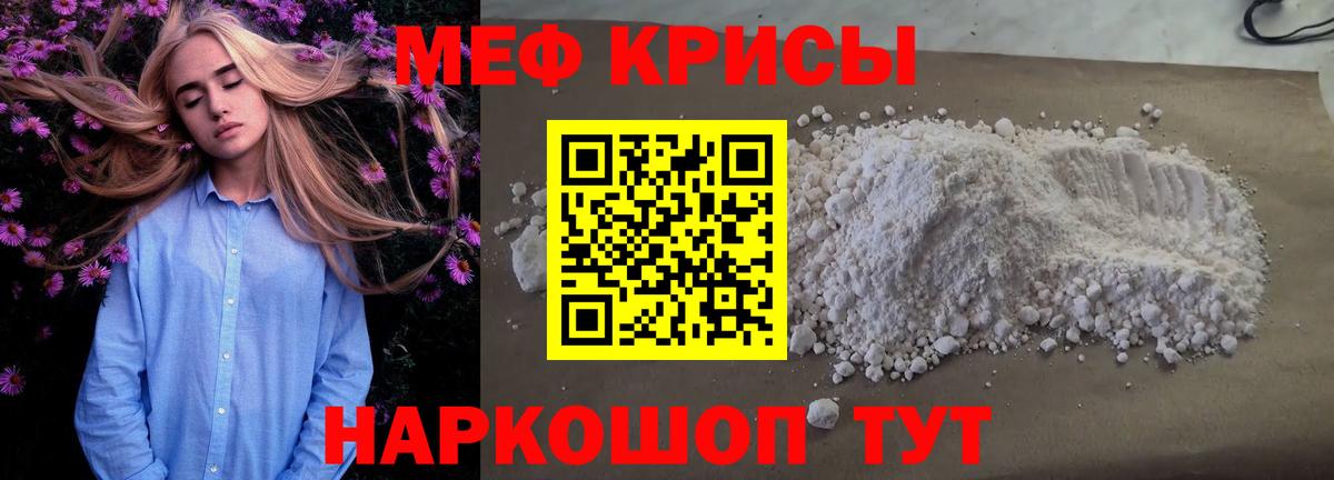 Меф 4 MMC  Мефедрон  Тверь  Мефедрон кристаллы  Вход с VPN 