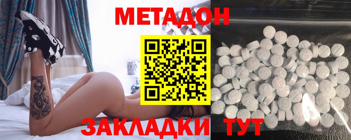Метадон VHQ  Вход с VPN  Тверь 
