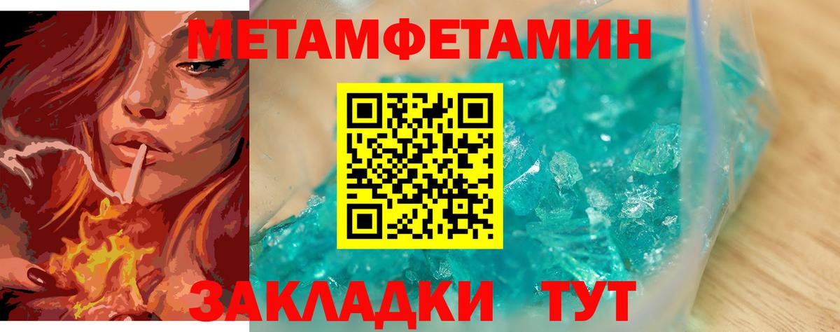 МЕТАМФЕТАМИН мет Тверь