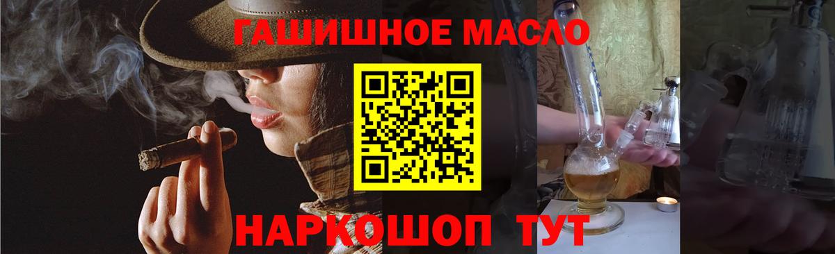ТГК THC oil Тверь